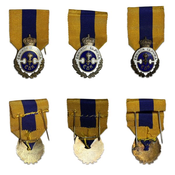 Εθνικόν Ίδρυμα βασίλισσας Φρειδερίκης , Μετάλλια Παράσημα - Στρατιωτικά μετάλλια - Τάγματα αριστείας