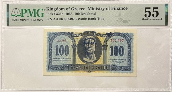 Ελλάδα 100 Δραχμές 1953 PMG 55 Συλλεκτικά Χαρτονομίσματα