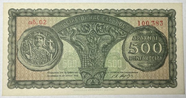 Ελλάδα χαρτονόμισμα 500 δραχμές 1950 Συλλεκτικά Χαρτονομίσματα