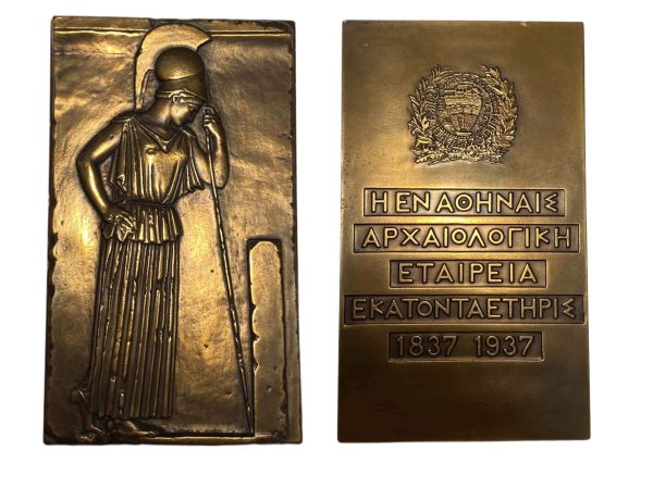 Ελλάδα πλακέτα αρχαιολογικής εταιρείας 1837-1937 Αναμνηστικά Μετάλλια