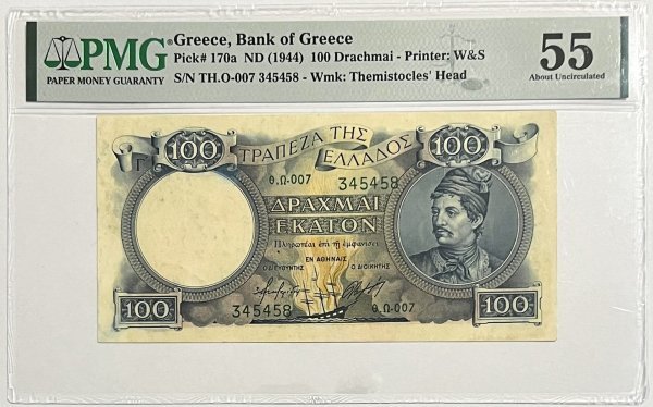Ελλάδα χαρτονόμισμα 100 Δραχμές 1944 Τράπεζα Ελλάδος PMG AU55 Συλλεκτικά Χαρτονομίσματα