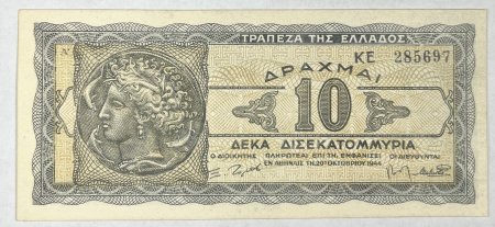 Ελλάδα20χαρτονόμισμα201020δισεκατομμύρια201944.jpeg