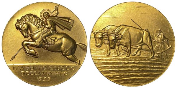 Μετάλλιο 10η Διεθνής Έκθεση Θεσσαλονίκης 1935 Αναμνηστικά Μετάλλια