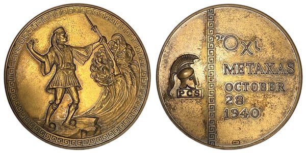 Μετάλλιο 1940 ΟΧΙ Μεταξάς Αναμνηστικά Μετάλλια