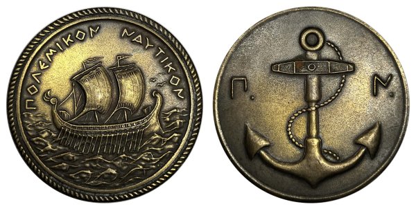 Μετάλλιο πολεμικό ναυτικό Αναμνηστικά Μετάλλια