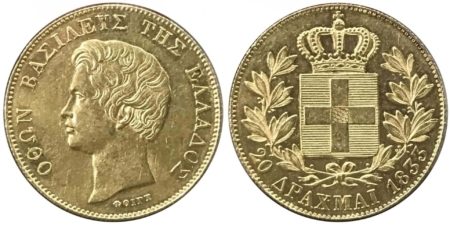 1833 , Ελλάς, 20 δραχμές , Όθων, AU+++ Ελληνικά Συλλεκτικά Νομίσματα