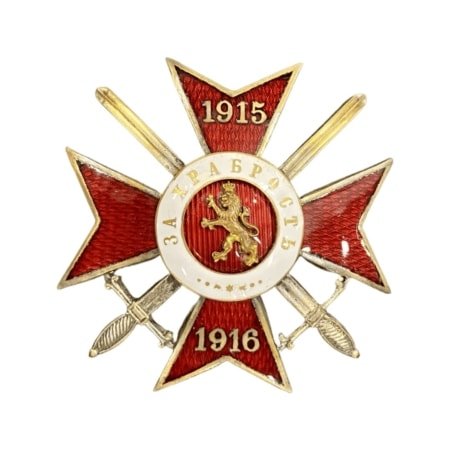A First War Bulgarian Military Order For Bravery; 4th Class, Παράσημα - Στρατιωτικά μετάλλια - Τάγματα αριστείας