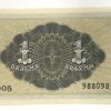 Δραχμή 1942-1943, Ιόνιοι Νήσοι , UNC Συλλεκτικά Χαρτονομίσματα