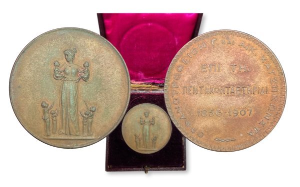 Μετάλλιο ορφανοτροφείο Γ. και Αικ. Χατζηκώνστα 1907 Αναμνηστικά Μετάλλια
