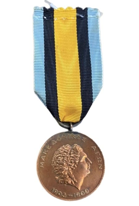 Greece Macedonian Struggle medal 1936 Παράσημα - Στρατιωτικά μετάλλια - Τάγματα αριστείας