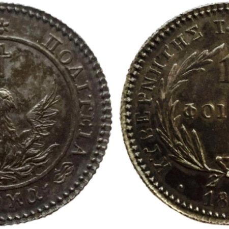 Ελλάς 1 φοίνιξ 1828, UNC !! (Αυστηρά Ακυκλοφόρητο με εξαιρετική αρχική πατίνα) Ελληνικά Συλλεκτικά Νομίσματα