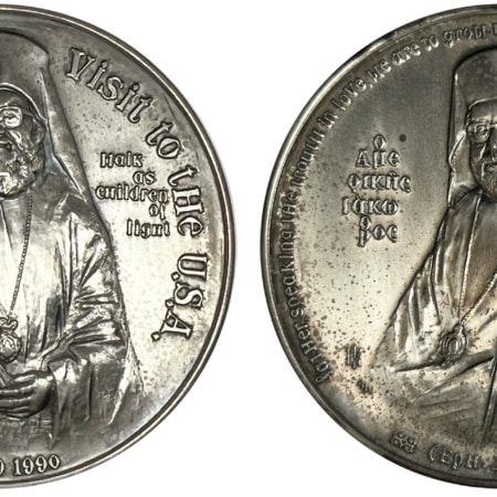 Ασημένιο μετάλλιο , ΠΑΤΡΙΑΡΧΗΣ ΔΗΜΗΤΡΙΟΣ Αναμνηστικά Μετάλλια