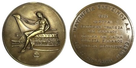 ΜΕΤΆΛΛΙΟ ΝΑΥΠΗΓΕΊΑ ΕΛΕΥΣΊΝΟΣ 1969 Αναμνηστικά Μετάλλια
