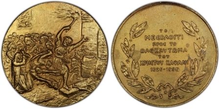 1930 Μεσολόγγι ,Ολοκαύτωμα του Χρήστου Καψάλη , PCGS SP62 Αναμνηστικά Μετάλλια