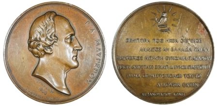 1858 ΕΛΛΆΣ ΜΕΤΆΛΛΙΟ Γ.Λ. ΜΑΥΡΈΡΟΥ Αναμνηστικά Μετάλλια