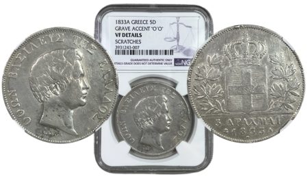 5 δραχμές Όθων Βαρεία 1833-A NGC VF-details Ελληνικά Συλλεκτικά Νομίσματα