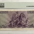 5000 Δραχμές 1947 Τράπεζα Ελλάδος Μωβ Μητρότητα PMG VF 35 Συλλεκτικά Χαρτονομίσματα