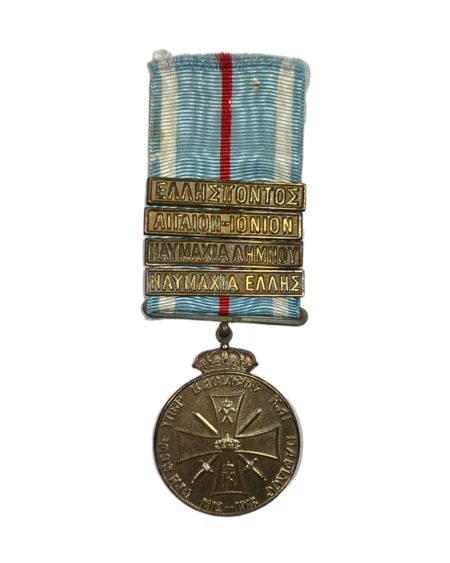 Ναυτικό Μετάλλιο Ελληνοτουρκικού Πολέμου 1912-13 Παράσημα - Στρατιωτικά μετάλλια - Τάγματα αριστείας