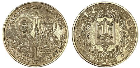 1988 Ουκρανία 1000 χρόνια Χριστιανοσύνη ασημένιο μετάλλιο Αναμνηστικά Μετάλλια